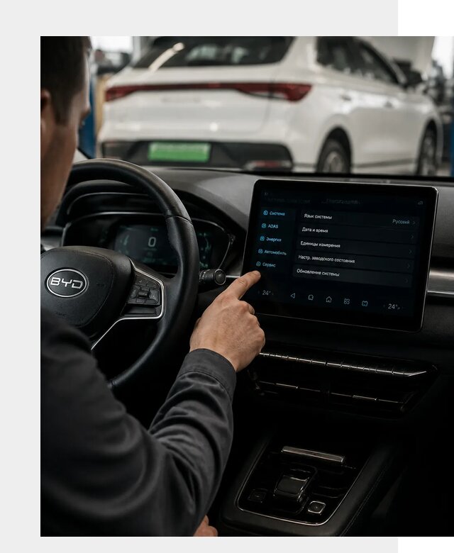 Русификация BYD E2 в Чапаевске от 15220 р. | ФастМобиль-Чпв под ключ