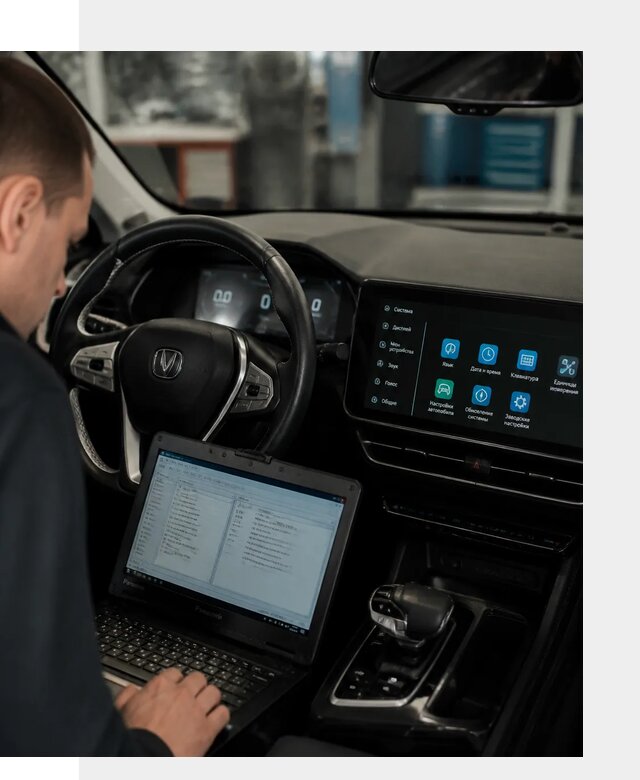 Русификация Changan X5 под ключ для автовладельцев в Чапаевске